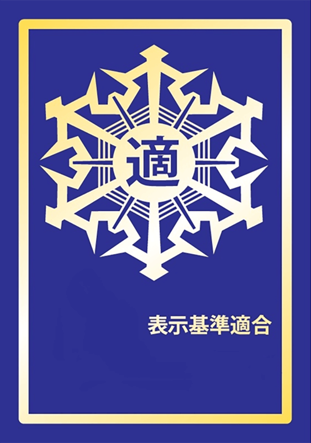 防火対象物に係る表示制度において「表示マーク（金）」を
          取得いたしました