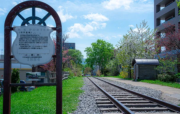 舊國鐵手宮線舊阯