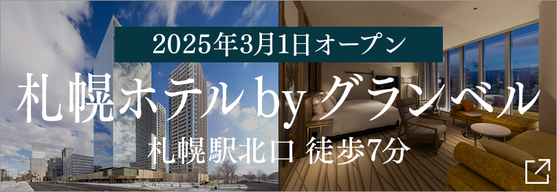 SAPPORO HOTEL by GRANBELL