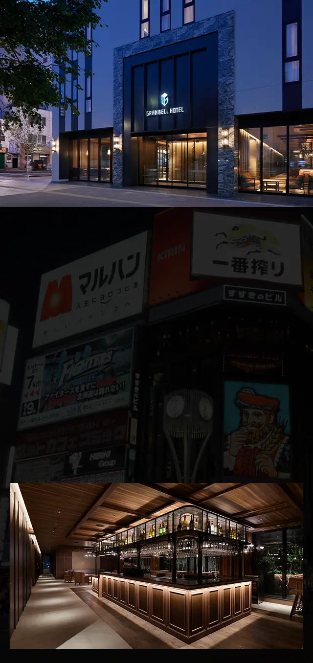 薄野是日本三大娛樂區之一。這棟17層樓建築的頂樓設有可欣賞壯麗景色的空中浴池。飯店距離薄野站僅3分鐘步行路程，前往著名旅遊景點也十分便利。飯店擁有300間客房，是該地區規模最大的飯店之一，可滿足各種住宿需求。飯店還設有餐廳、酒吧和健身房。在「不夜城」GRANBELL HOTEL SUSUKINO，享受輕鬆愜意的高品質住宿體驗。