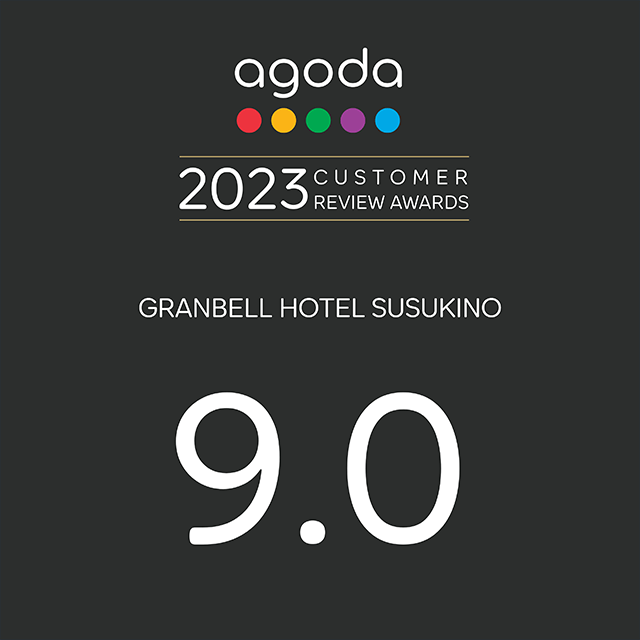 agoda.com榮獲“CUSTOMER REVIEW AWARDS 2023”!