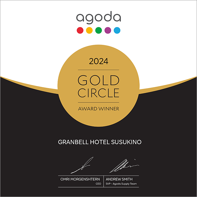 agoda.com榮獲“GOLD CIRCLE AWARD 2023”!